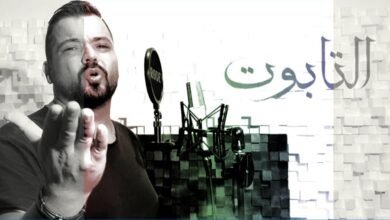 Photo of بالفيديو فادي بدر يطلق صرخة وجع ” التابوت “