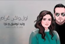 Photo of “اول و آخر غرام” تتخطى عتبة المليون مشاهدة على يوتيوب