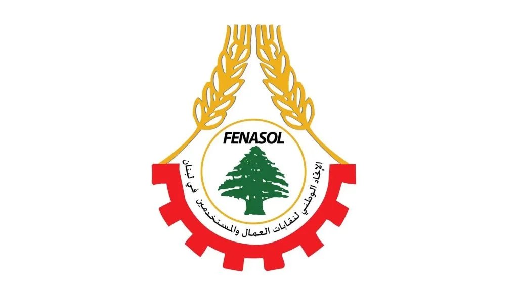 “الاتحاد الوطني لنقابات العمال والمستخدمين” دان العدوان على لبنان وفنزويلا