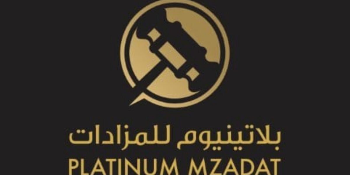 أفضل شركة للمزادات بلاتنيوم للمزادات تحصد تقدير الجمهور والإعلام