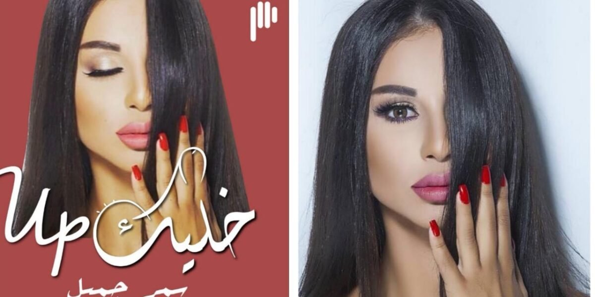 خليك آپ” مع الإعلامية سمر جميل قريباً عبر منصة بوديو