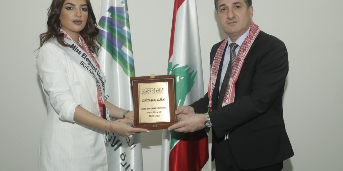 سفيرة السلام في الشرق الأوسط ملكة جمال الأناقة الأردنيةملاك عبيدات في زيارة خاصة لوزير الاتصالات المهندس طلال حواط.