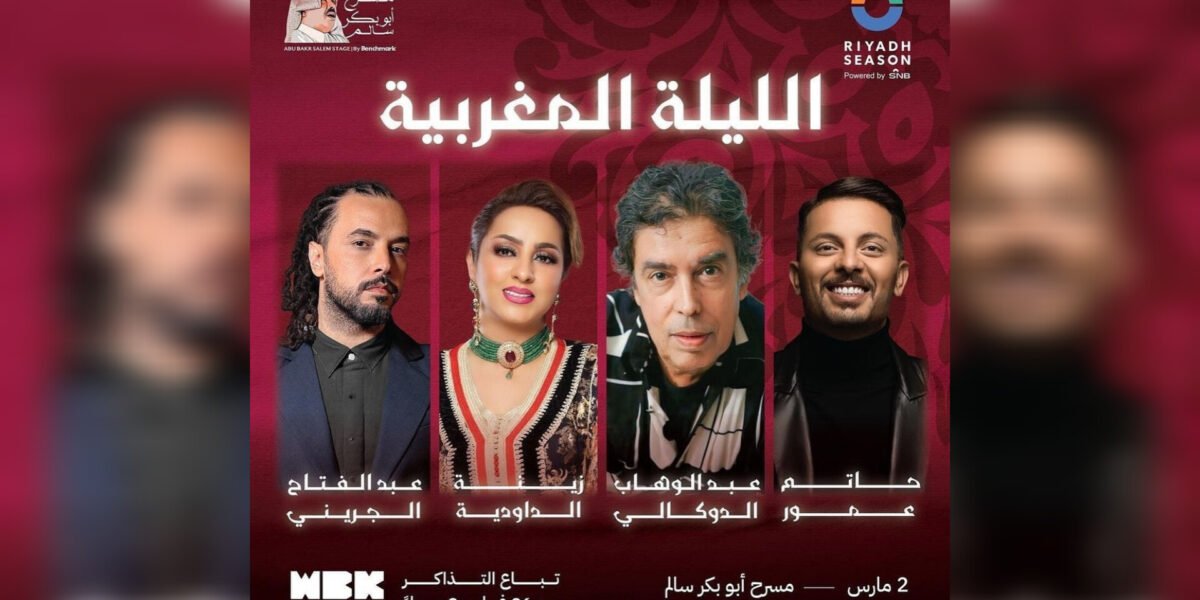 عبد الفتاح الجريني يصل إلى الرياض للمشاركة في الليلة المغربية