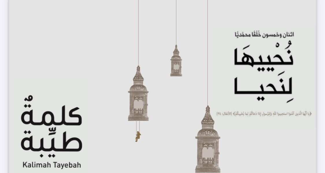 كتاب “نُحْييهَا لِنَحيا” يتحدث عن فضيلة “الصبر”