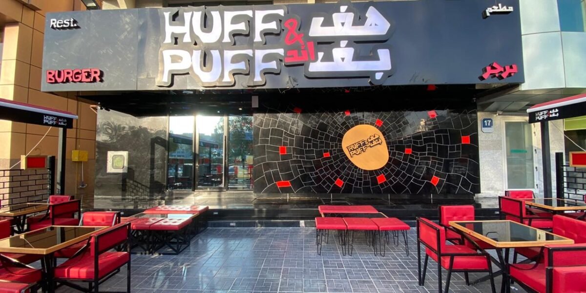 لكلّ محبي البرغر حول العالم نقدم لكم مطعم Huff & Puff Burger