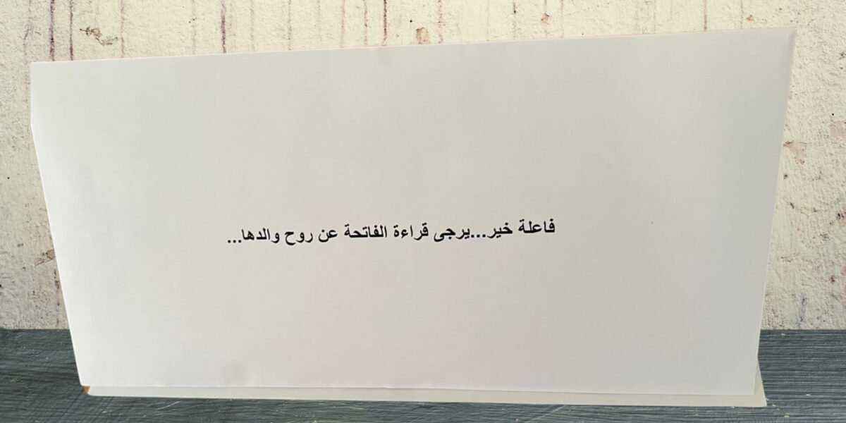 “فاعلة خير” تُدخل البهجة على قلوب المحتاجين: “فعل الخير دون التشهير”