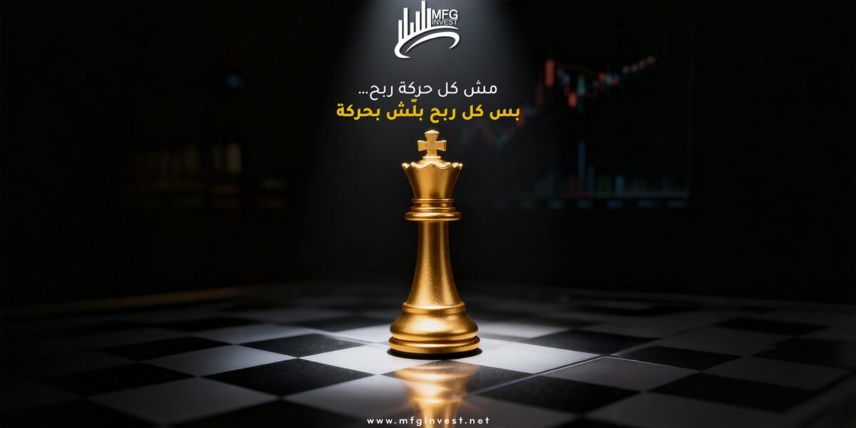 MFGINVEST تعتمد التخطيط المدروس أساسًا لسياساتها الاستثمارية