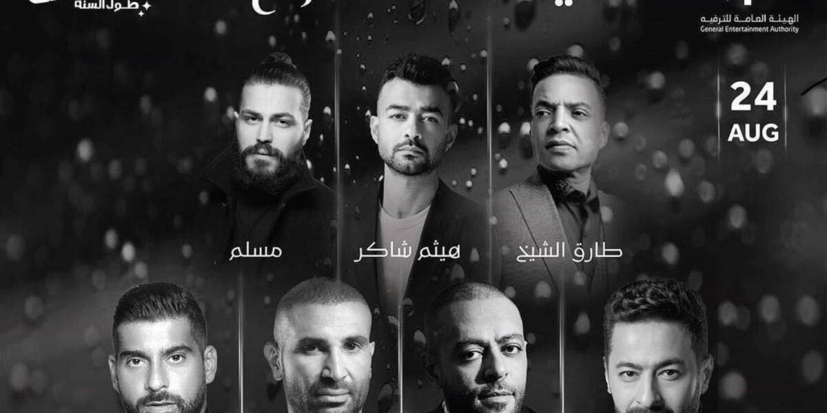انضمام الفنان أحمد كامل إلى حفل “ليلة الدموع” في جدّة - صورة مميزة انضمام الفنان أحمد كامل إلى حفل “ليلة الدموع” في جدّة